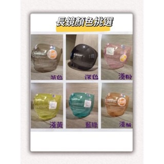 ❣️免運🔥現貨⭐ninja 華泰 w鏡 3/4罩 復古安全帽 含鏡片 長鏡 短鏡 泡泡鏡片-規格圖15