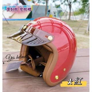 火紅（帽簷+防水長鏡+防塵袋）