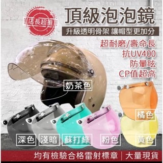 ❣️免運🔥現貨⭐ Ninja 復刻線條 復古安全帽 3/4罩 全可拆洗內襯  贈送 原廠帽簷+鏡片 台灣製-規格圖15