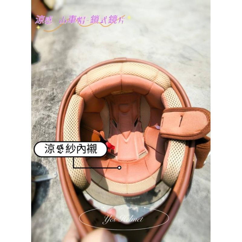 ❣️免運🔥現貨⭐復古山車帽 全罩式 安全帽 涼感紗內襯   💯附超耐磨鎖式鏡片💯台灣製-細節圖8