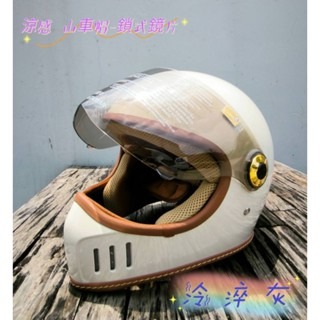 ❣️免運🔥現貨⭐復古山車帽 全罩式 安全帽 涼感紗內襯   💯附超耐磨鎖式鏡片💯台灣製-規格圖14