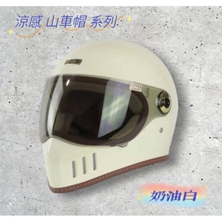 ❣️免運🔥現貨⭐復古山車帽 全罩式 安全帽 涼感紗內襯   💯附超耐磨鎖式鏡片💯台灣製-規格圖14