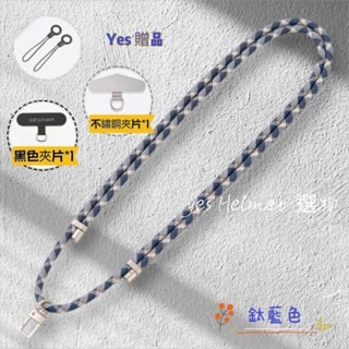 鈦藍色-可調節長度