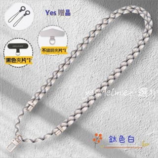 鈦白色-可調節長度