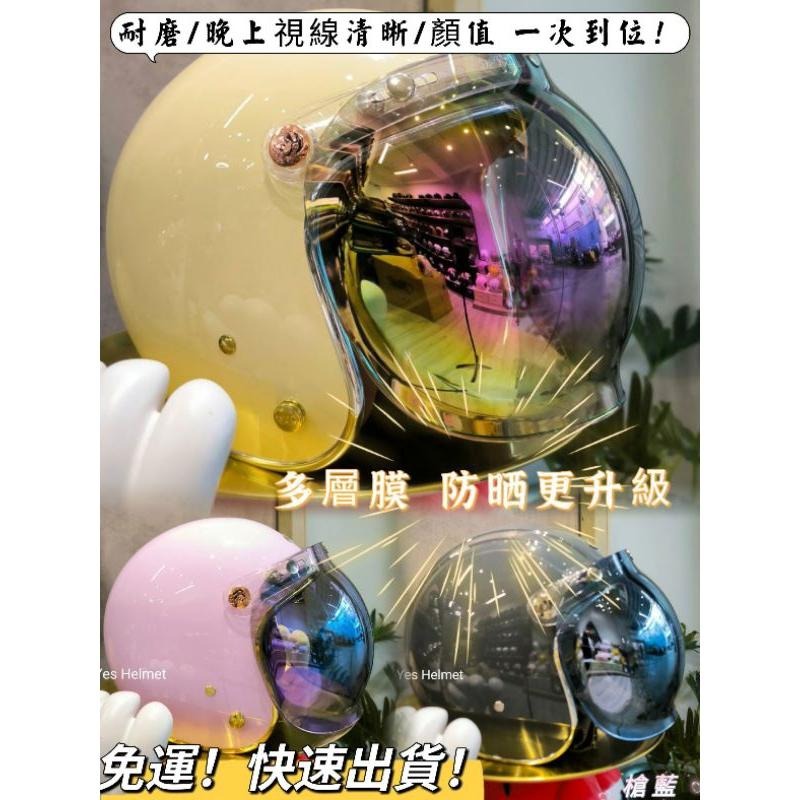 ❣️免運🔥現貨⭐外銷品 三釦式 多層膜 泡泡鏡  擋風鏡片 防水膠條 耐磨  鏡面感 👍只有泡泡鏡片 不含帽子-細節圖10