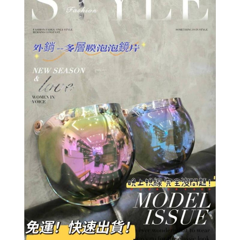 ❣️免運🔥現貨⭐外銷品 三釦式 多層膜 泡泡鏡  擋風鏡片 防水膠條 耐磨  鏡面感 👍只有泡泡鏡片 不含帽子-細節圖12