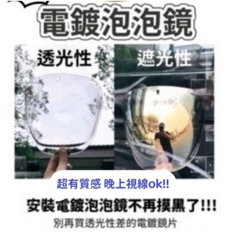❣️免運🔥現貨⭐外銷品 三釦式 多層膜 泡泡鏡  擋風鏡片 防水膠條 耐磨  鏡面感 👍只有泡泡鏡片 不含帽子-細節圖13