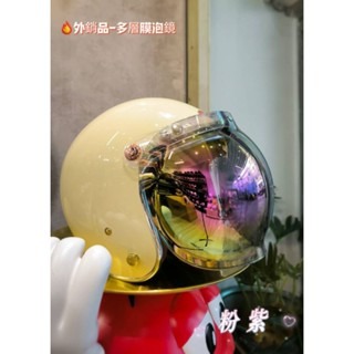 ❣️免運🔥現貨⭐外銷品 三釦式 多層膜 泡泡鏡  擋風鏡片 防水膠條 耐磨  鏡面感 👍只有泡泡鏡片 不含帽子-規格圖13