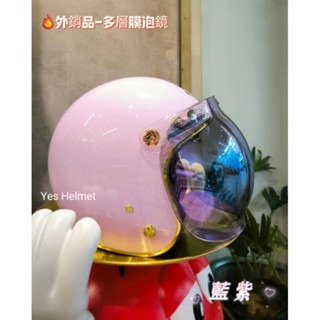 ❣️免運🔥現貨⭐外銷品 三釦式 多層膜 泡泡鏡  擋風鏡片 防水膠條 耐磨  鏡面感 👍只有泡泡鏡片 不含帽子-規格圖13