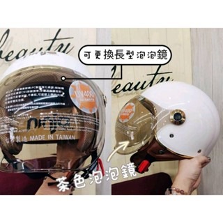 升級 長型泡泡鏡+帽子