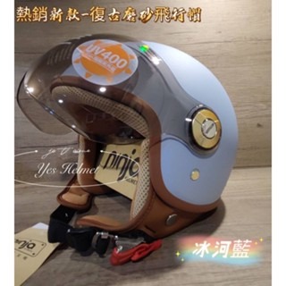 ❣️免運🔥現貨⭐  Ninja 復古皮革飛行帽 磨砂系列 W型強化鏡片抗UV  透氣   全可拆內襯 +贈送原廠防塵袋-規格圖13