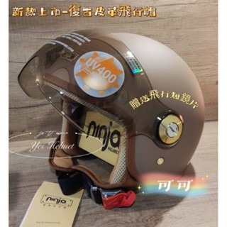 ❣️免運🔥現貨⭐  Ninja 復古皮革飛行帽 磨砂系列 W型強化鏡片抗UV  透氣   全可拆內襯 +贈送原廠防塵袋-規格圖13