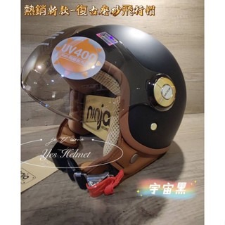 ❣️免運🔥現貨⭐  Ninja 復古皮革飛行帽 磨砂系列 W型強化鏡片抗UV  透氣   全可拆內襯 +贈送原廠防塵袋-規格圖13