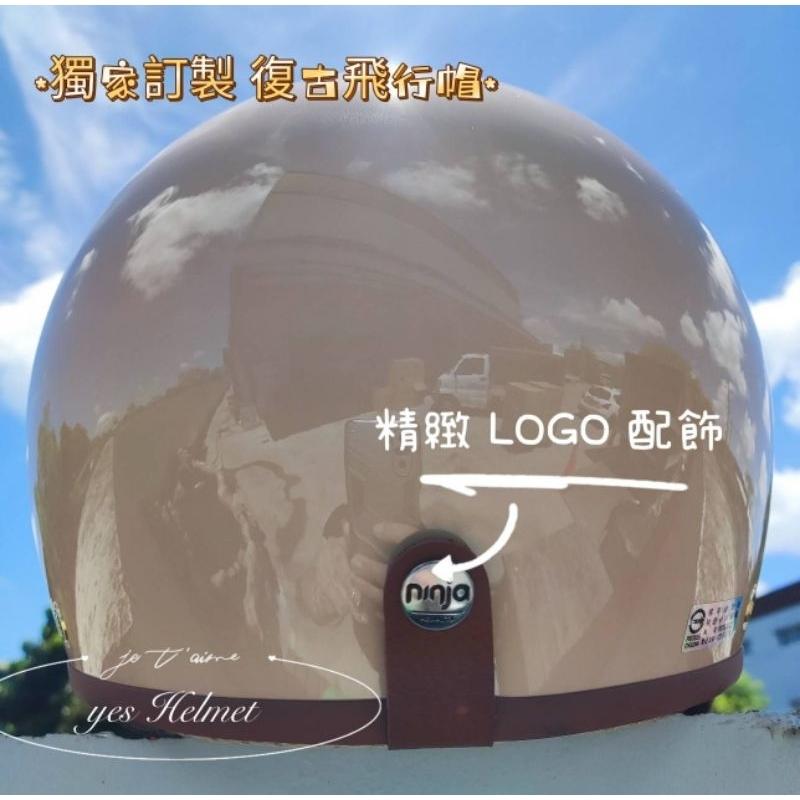 ❣️免運🔥現貨⭐ Ninja 復古飛行帽  獨家訂製 奶茶色 內襯凹槽設計 透氣   全可拆內襯 +贈送原廠防塵袋-細節圖4