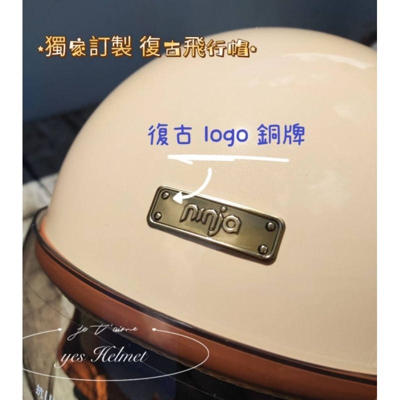 ❣️免運🔥現貨⭐ Ninja 復古飛行帽  獨家訂製 奶茶色 內襯凹槽設計 透氣   全可拆內襯 +贈送原廠防塵袋-細節圖5