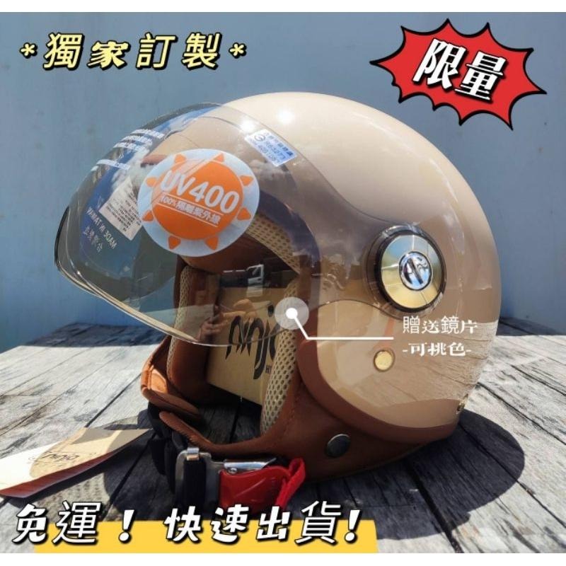 ❣️免運🔥現貨⭐ Ninja 復古飛行帽  獨家訂製 奶茶色 內襯凹槽設計 透氣   全可拆內襯 +贈送原廠防塵袋-細節圖10