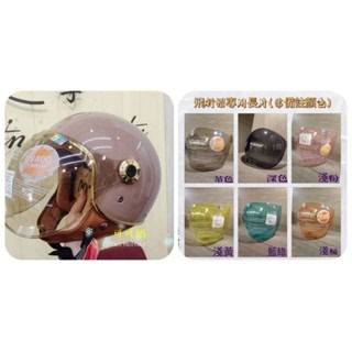 升級長泡泡鏡片（帽子+長鏡）