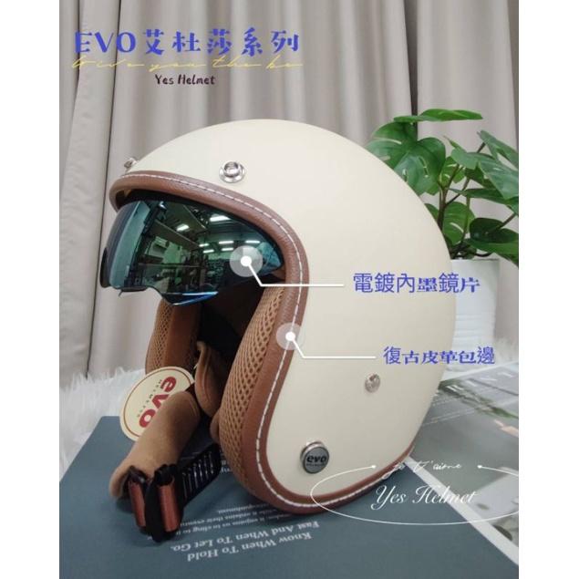 ❣️免運🔥現貨⭐EVO ALISA 艾莉莎系列 贈送泡泡鏡 復古騎士帽 電鍍內視鏡 雙鏡片 全可拆內襯 焦糖配色 雙認證-細節圖5