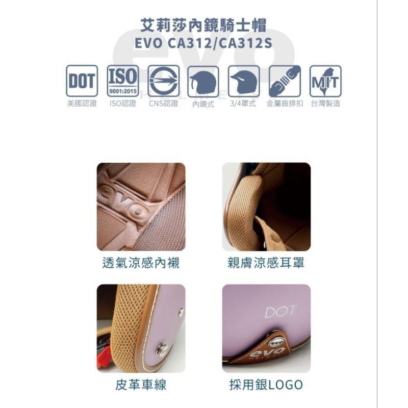 ❣️免運🔥現貨⭐EVO ALISA 艾莉莎系列 贈送泡泡鏡 復古騎士帽 電鍍內視鏡 雙鏡片 全可拆內襯 焦糖配色 雙認證-細節圖11