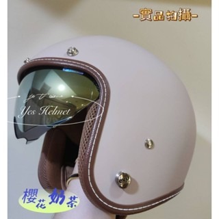 新色磨砂 櫻花奶茶 +泡泡鏡片