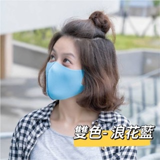 雙色 浪花藍 買一送一