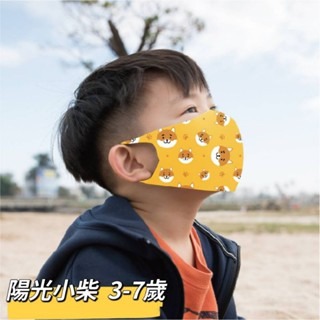 陽光小柴 3-7歲 買一送一