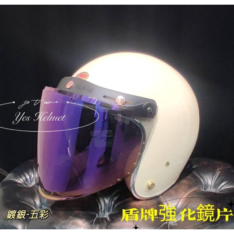 ❣️免運🔥現貨⭐ 電鍍盾牌強化鏡片 加長 加寬 三釦式可調整型 厚實 耐磨 有防水條 晚上視線ok（售價只有鏡片不包含）-細節圖6