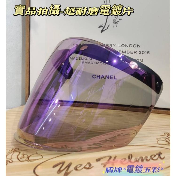 ❣️免運🔥現貨⭐ 電鍍盾牌強化鏡片 加長 加寬 三釦式可調整型 厚實 耐磨 有防水條 晚上視線ok（售價只有鏡片不包含）-細節圖8