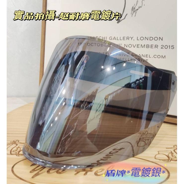 ❣️免運🔥現貨⭐ 電鍍盾牌強化鏡片 加長 加寬 三釦式可調整型 厚實 耐磨 有防水條 晚上視線ok（售價只有鏡片不包含）-細節圖9