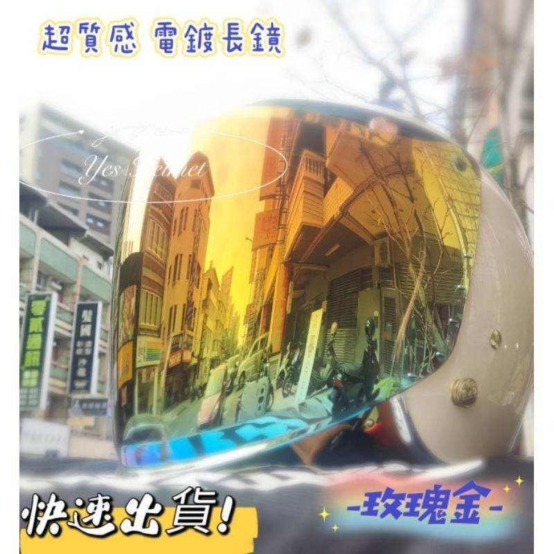 ❣️免運🔥現貨⭐ 電鍍盾牌強化鏡片 加長 加寬 三釦式可調整型 厚實 耐磨 有防水條 晚上視線ok（售價只有鏡片不包含）-細節圖10