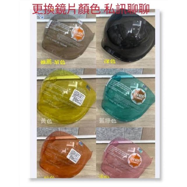 ❣️免運🔥現貨⭐ 復古安全帽 一體成型泡泡鏡片 全頂開拆洗內襯 帽子+鏡片 可免費更換鏡片顏色/長短鏡-細節圖4