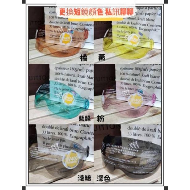 ❣️免運🔥現貨⭐ 復古安全帽 一體成型泡泡鏡片 全頂開拆洗內襯 帽子+鏡片 可免費更換鏡片顏色/長短鏡-細節圖5