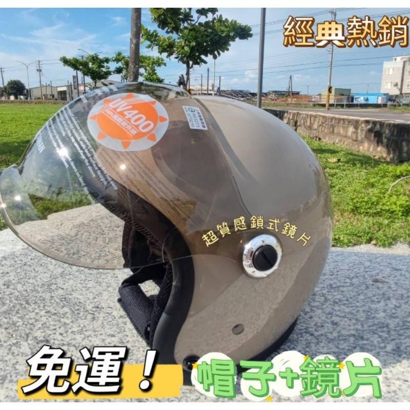 ❣️免運🔥現貨⭐ 復古安全帽 一體成型泡泡鏡片 全頂開拆洗內襯 帽子+鏡片 可免費更換鏡片顏色/長短鏡-細節圖10