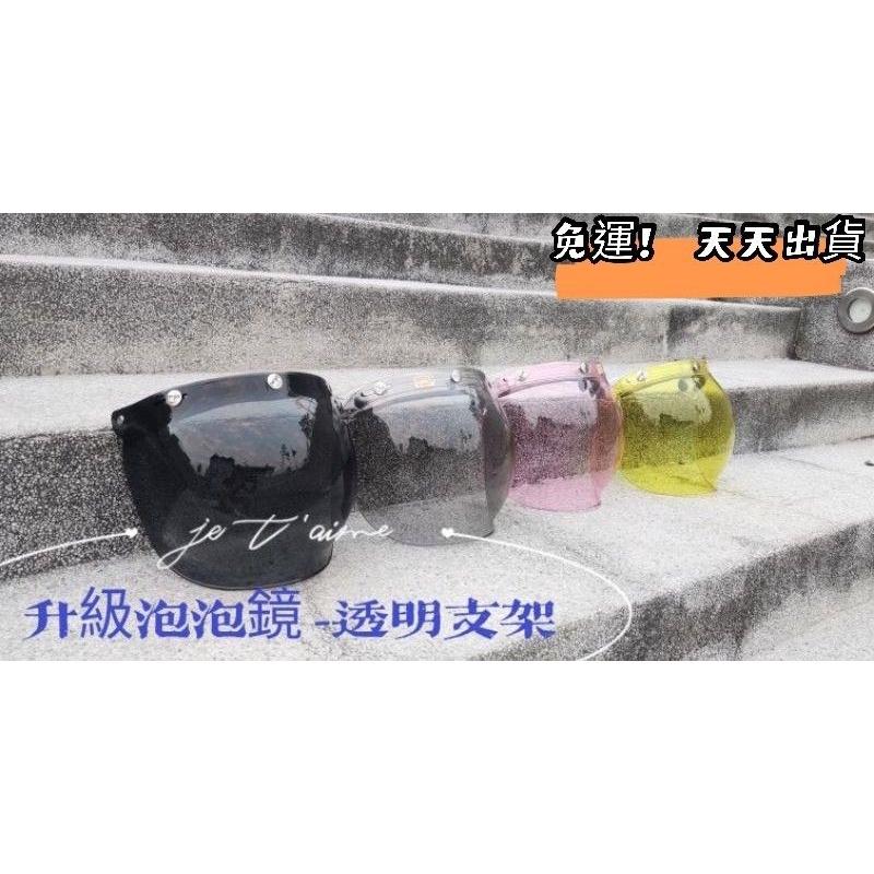 ❣️免運🔥現貨⭐天天出貨 擋風鏡 泡泡鏡 魚缸鏡 凸面鏡 防風 防潑水 不易夾頭髮 可掀式 台灣製造-細節圖3