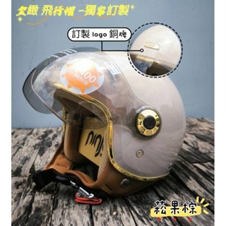 ❣️免運🔥現貨⭐ Ninja 復古飛行帽 w型強化鏡片 獨特凹槽 輕盈透氣   全可拆內襯 +贈送原廠防塵袋 台灣製-細節圖8