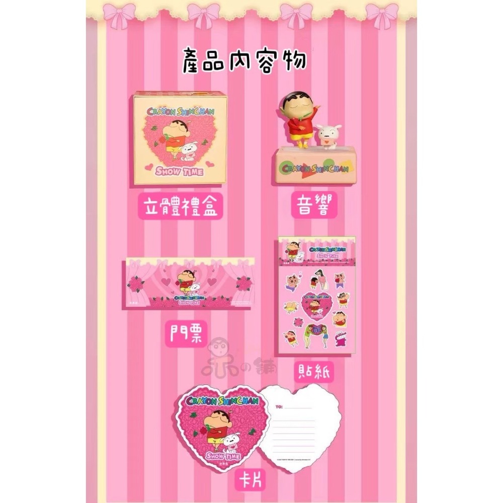 【正版聯名】玫瑰花小新音響禮盒 蠟筆小新 情人節 送禮 女朋友 藍芽 音箱 可愛 周邊-細節圖8