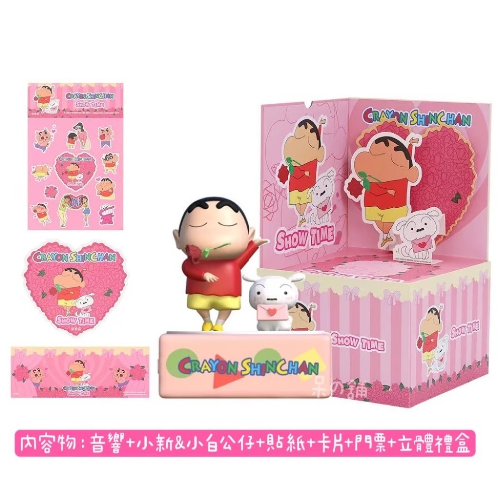 【正版聯名】玫瑰花小新音響禮盒 蠟筆小新 情人節 送禮 女朋友 藍芽 音箱 可愛 周邊-細節圖9