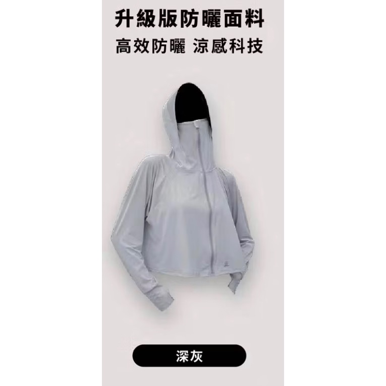 真冰涼防曬外套-細節圖5