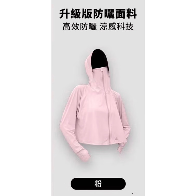 真冰涼防曬外套-細節圖7