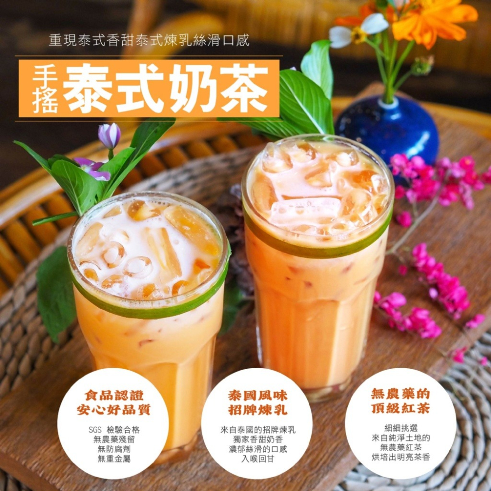 茶香弄 給你道地美味 手搖泰式奶茶Thai Tea-細節圖3
