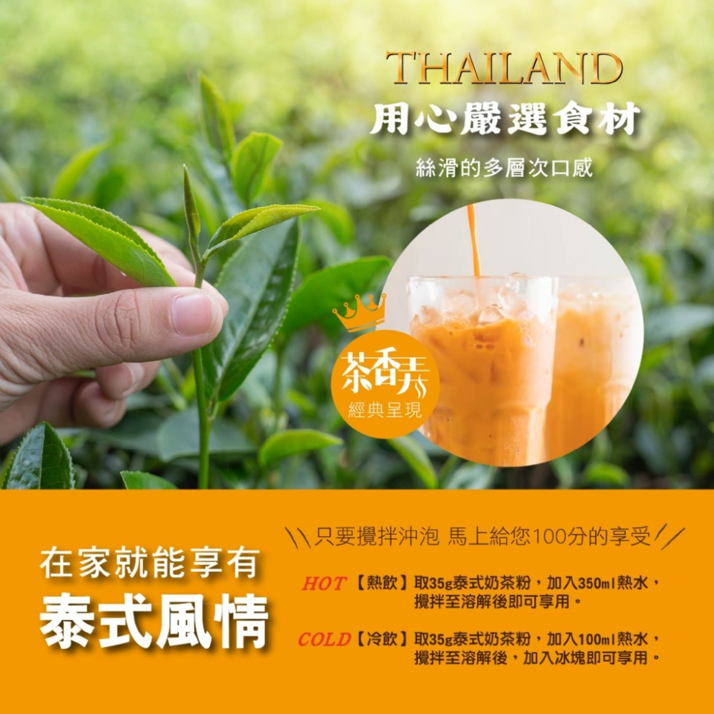 茶香弄 給你道地美味 手搖泰式奶茶Thai Tea-細節圖4