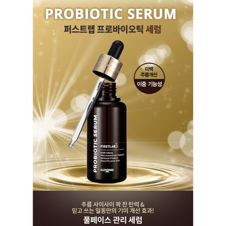 韓國 ILDONG 日東生技製藥 升級版益生菌小棕瓶精華液 50ml-細節圖2