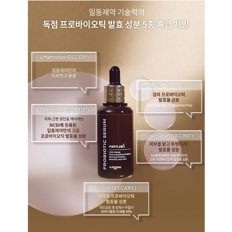 韓國 ILDONG 日東生技製藥 升級版益生菌小棕瓶精華液 50ml-細節圖7