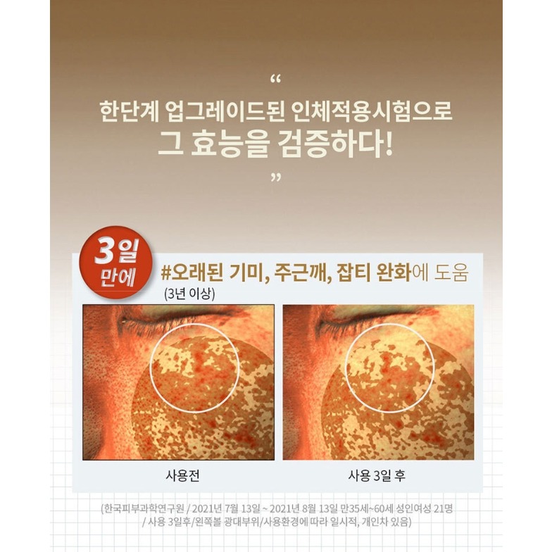 韓國 ILDONG 日東生技製藥 升級版益生菌小棕瓶精華液 50ml-細節圖8