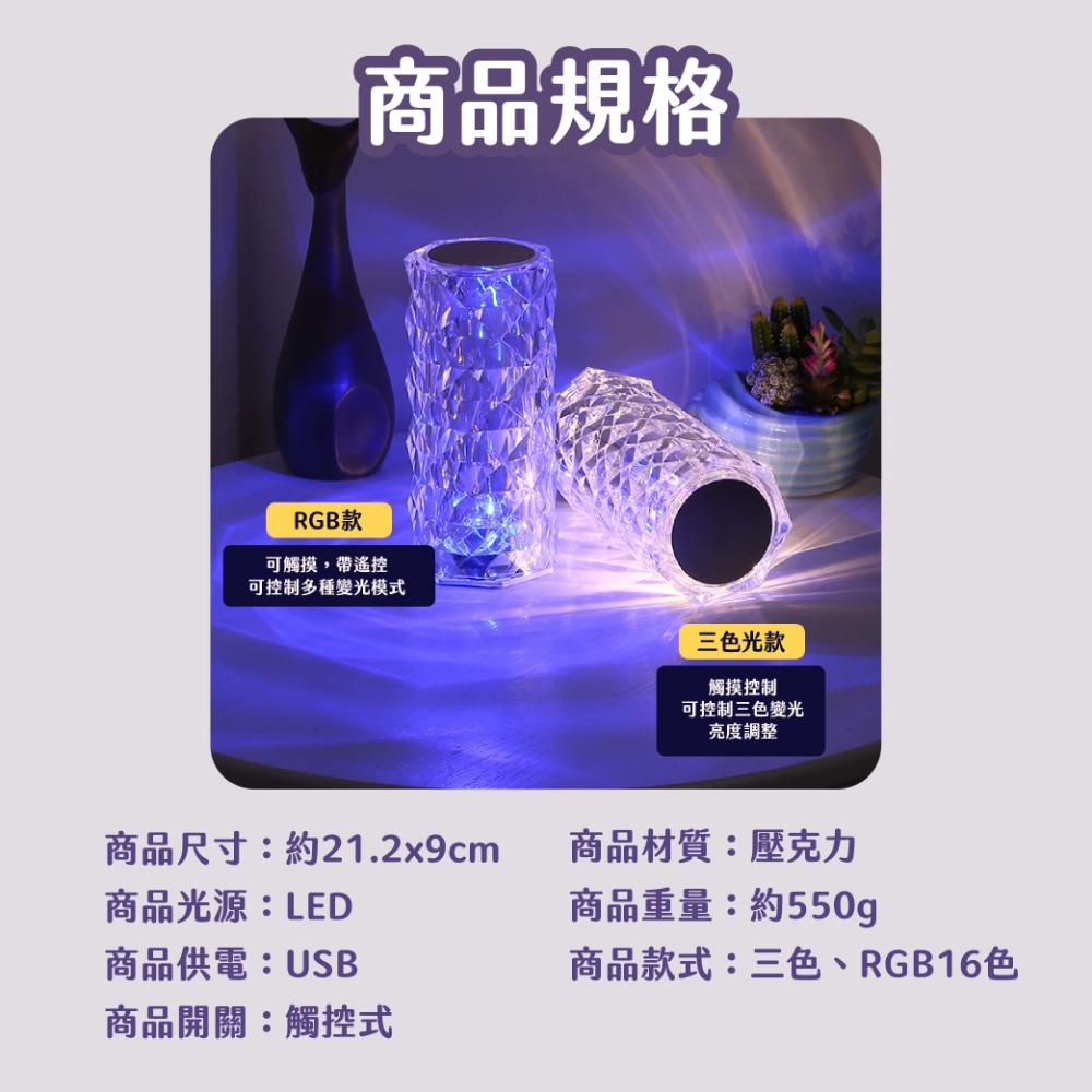 出貨快+免運🔥水晶玫瑰燈 玫瑰花燈 水晶檯燈 觸碰燈 玫瑰氣氛燈 鑽石小夜燈 16色RGB調色遙控檯燈-細節圖9