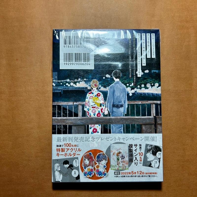 【全新】orange 7 未來｜高野苺 橘色奇蹟 高野莓-細節圖2