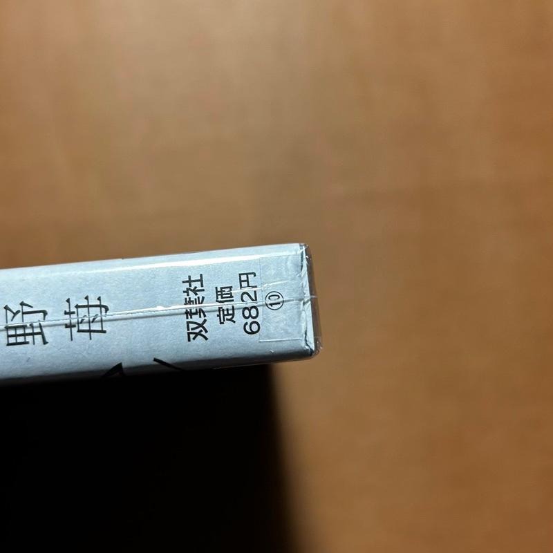 【全新】orange 7 未來｜高野苺 橘色奇蹟 高野莓-細節圖3