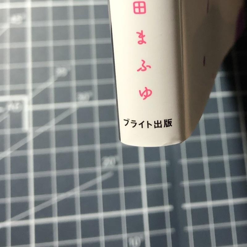 【極新】ただの恋愛なんかできっこない 1｜吹田まふゆ-細節圖6