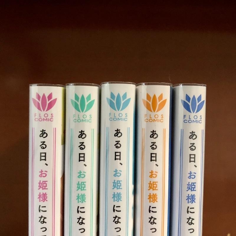 【極新】ある日、お姫様になってしまった件について 1-5｜某天成為公主 Spoon 日文版-細節圖2