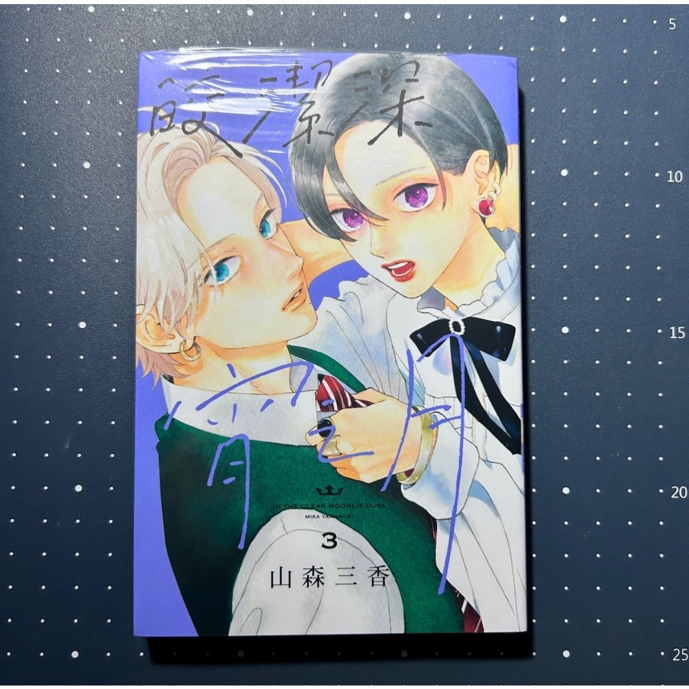 【全新】皎潔深宵之月 3（再版）+7（首刷附錄版）｜山森三香-細節圖2